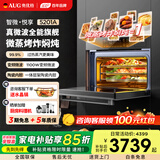 AUG奥优格微蒸烤箱一体机嵌入式多功能52L大容量微波炉蒸箱烤箱一体机智能彩屏变频蒸烤炸一体机 5201A 银河灰