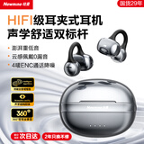 纽曼A50蓝牙耳机耳夹式骨传导概念开放式无线夹耳式跑步运动耳机通话降噪挂耳适用于华为小米苹果2025