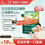 英氏（Engnice）【宝宝面条专区】婴幼儿有机面条辅食儿童意面碎碎面蝴蝶面 婴标低筋麦芯面粉500g