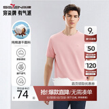 柒牌【全棉速干】男士短袖T恤夏季薄款简约休闲青年圆领上衣