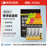 SIS等渗能量胶马拉松骑行越野比赛训练补充能量英国进口运动营养食品