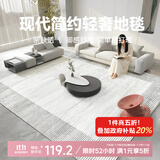 七棉水晶绒客厅地毯 耐脏防滑易打理 夕颜 现代简约 200*300cm