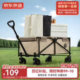 京东京造 户外露营车 折叠收纳营地车小推车拖车 野餐摆摊出行装备 沙石色