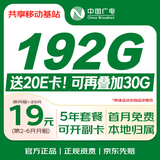 中国广电大流量卡19元电话卡全国通用5G长期手机卡电话卡纯上网卡低月租本地卡