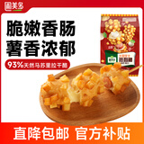 圃美多土豆芝士热狗棒3支装 300g 韩国小吃儿童早餐奶酪 猪肉香肠