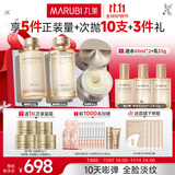 丸美套装 重组胶原小金针2.0水乳面霜礼盒化妆护肤品抗皱紧致滋养修护