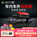 丁威特ai行车记录仪免走线车内外双录手机互联高清红外夜视24小时停车监 2K/1440P高清+APP+32G卡（升64G） 车前车内双镜头