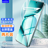 Freeson 适用小米红米Note15 Pro+手机贴膜高清水凝膜全屏覆盖防刮防指纹柔性保护膜触控灵敏【两片装】
