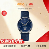 美度（MIDO）瑞士手表 指挥官系列 纪念款 长动能 商务休闲 自动机械男表