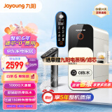 九阳（Joyoung）热小净1000G加热净水器2.5L/min大流速即热净水机TDS数显厨下式家用RO反渗透一体直饮机R1-1000G