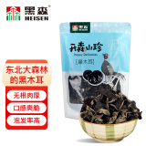 黑森  东北特产黑木耳120g袋装 黑木耳肉厚无根黑木耳干货