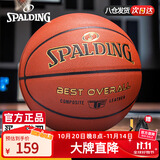 斯伯丁（SPALDING）篮球TF系列7号PU比赛室内外兼用耐磨成人青少年78-176Y