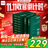 得力（deli）辉铂A4打印纸 80g500张*10包一箱 双面加厚 顺滑打印复印纸 整箱5000张 7799【品质升级】