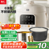 利仁（Liven）电压力锅家用高压电饭锅 开盖火锅智能预约婴儿粥 304不锈钢0涂层双胆1-2人多用锅1.8L YLG-D1850