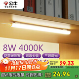 公牛（BULL）LED酷毙灯宿舍寝室家用磁吸灯【8瓦三段调光开关/线长1.5m】