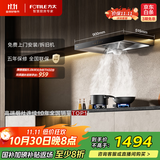 方太以旧换新国家补贴20% 家用欧式抽油烟机 顶吸式  挥手智控 单烟机 CXW-258-EH36H