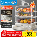 美的（Midea）电蒸锅 22L三层大容量外置加水蒸锅电蒸锅 透明视窗不锈钢蒸片多用途蒸包子锅多功能锅ZGC322301