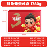 肖三婆香辣手撕兔老妈兔头四川特色美食成都自贡冷吃兔零食开袋即食 四川特产招牌美食8件套【礼盒装】