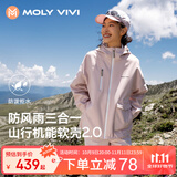 MOLY VIVI软壳衣夹克外套三合一秋冬户外情侣滑雪服防寒加绒登山服魔力薇薇