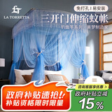 La Torretta家用U型三开门伸缩钓鱼竿蚊帐 罗马假日-蓝 1.8m*200cm