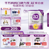 a2奶粉紫白金A2+DHA+5种核苷酸婴儿配方奶粉2段(6-12月)900g
