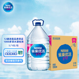 雀巢优活【热门商品】饮用水5L*4瓶整箱大桶装水  符合欧盟标准 泡茶煲汤