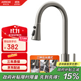 箭牌（ARROW）厨房水龙头冷热三功能抽拉式360°旋转304不锈钢AE45300GGW