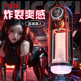 千度蜜飞机杯夹全自动加热吮吸吞吐斐济女王圣杯倒模膜男士性自用安慰器