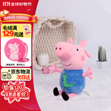 小猪佩奇毛绒玩具乔治公仔佩琪安抚玩偶娃娃书包小挂件生日礼物