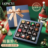 萝西（Loncy）进口纯可可脂夹心巧克力礼盒定制生日礼物送女朋友老师圣诞节礼物 炫彩礼盒装180g圣诞节快乐