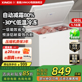 星星冰柜家用小型迷你冷藏冷冻两用冷冻柜卧式冰柜家用大容量保鲜柜 -30度减霜 303L 丨BD/BC-303QE