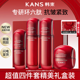 韩束红蛮腰护肤品套装化妆品全套礼盒抗皱紧致补水送女友妈妈情人礼物 超值4件套组：水+乳液+精华+面霜