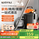 亿力家用桶式吸尘机 超强大吸力干湿吹三用一体美缝开荒大功率吸尘器 18L注塑桶标准款