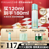 泊美新菁盈粹琉璃精华水120ml(温和补水紧致改善细纹暗沉)  滋润型