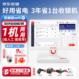 京东收银 京东支付收银机一体机超市零售便利店收款机称重收银系统软件餐饮扫码点餐 K6收银机+扫码枪+小票机+通讯秤+收银软件