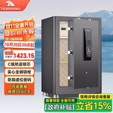 虎王保险柜家用国标CSP认证小型指纹密码WIFI保险箱办公全钢防撬防盗防搬走霆虎系列 【指纹+密码】标准灰60cm