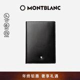 MONTBLANC万宝龙大班系列4个信用卡袋钱包/钱夹黑色11987圣诞礼物