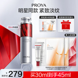 珀莱雅红宝石精华3.0早C晚A抗皱补水护肤套装 【淡化细纹】红宝石精华30ml