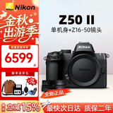尼康（Nikon）Z50二代/Z30/Z5微单相机 高清4K Vlog视频便携摄影摄像照相机 Z50二代+Z16-50mm变焦镜头 官方标配（单机身+电池+肩带）