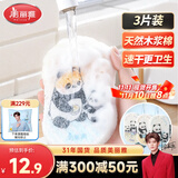 美丽雅洗碗海绵木浆棉百洁布3片厨房刷锅布吸水不易沾油魔力擦熊猫款