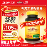Nature Made天维美复合维生素21种营养素矿物质维生素b族维c烟酰胺钙锌120粒