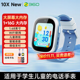 360【国家补贴15%】儿童电话手表10X New定位4G全网通可微信可WIFI3-6-12岁小学初中生智能手表男女蓝