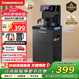 长虹茶吧机家用饮水机高端智能下置水桶全自动一体烧水壶立式柜式多功能客厅泡茶机CH-T201星辰黑