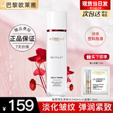 欧莱雅爽肤水护肤品女士复颜视黄醇精粹专研清乳柔肤水秋冬补水保湿送礼 复颜柔肤水2件套