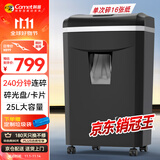 科密240分钟连碎16张碎卡碎光盘25L碎纸机办公室专用大型商务办公家用文件粉碎机 1625D