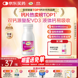 钙尔奇液体钙90粒 钙片女士儿童青少年成人补钙 柠檬酸钙维生素D软胶囊