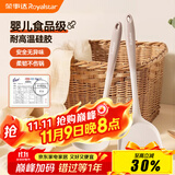 荣事达（Royalstar）锅铲硅胶锅铲汤勺家用厨具食品级耐高温不粘锅炒菜铲子长柄盛汤勺