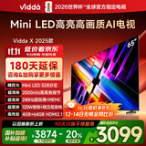 Vidda X2025款 65英寸 Mini LED 528分区 2000nits 以旧换新家电国家补贴液晶游戏平板海信电视65V3N-X