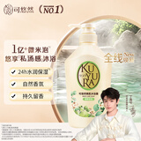 可悠然沐浴露大黄瓶550ml 美肌香氛持久留香滋润保湿碧野悠悠