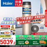 海尔（Haier）空气能热水器200升家用商用超一级能效全变频新能源热泵80℃高温净洗智控中央电热家电国家补贴20% 200升顶配零冷水|无垢净水洗